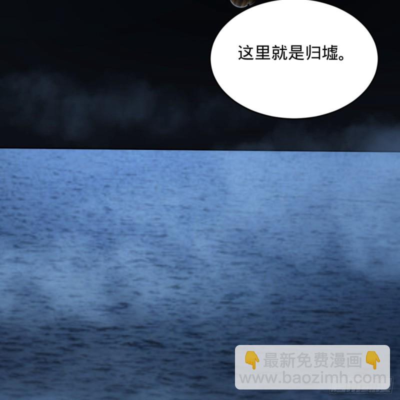 🍔炼气练了三千年 151回 归墟 第43页