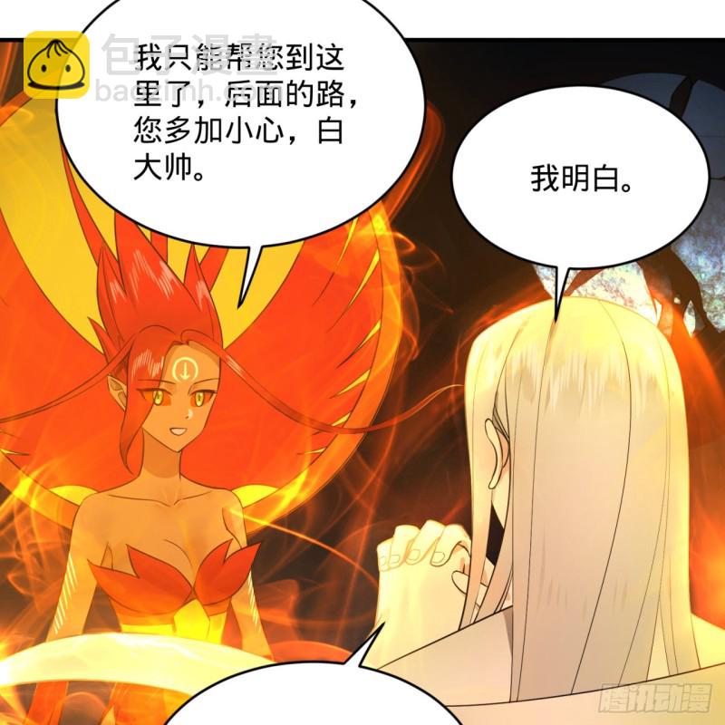 🍔炼气练了三千年 151回 归墟 第46页