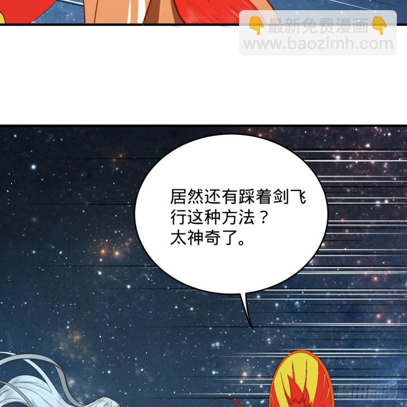 🍔炼气练了三千年 151回 归墟 第8页