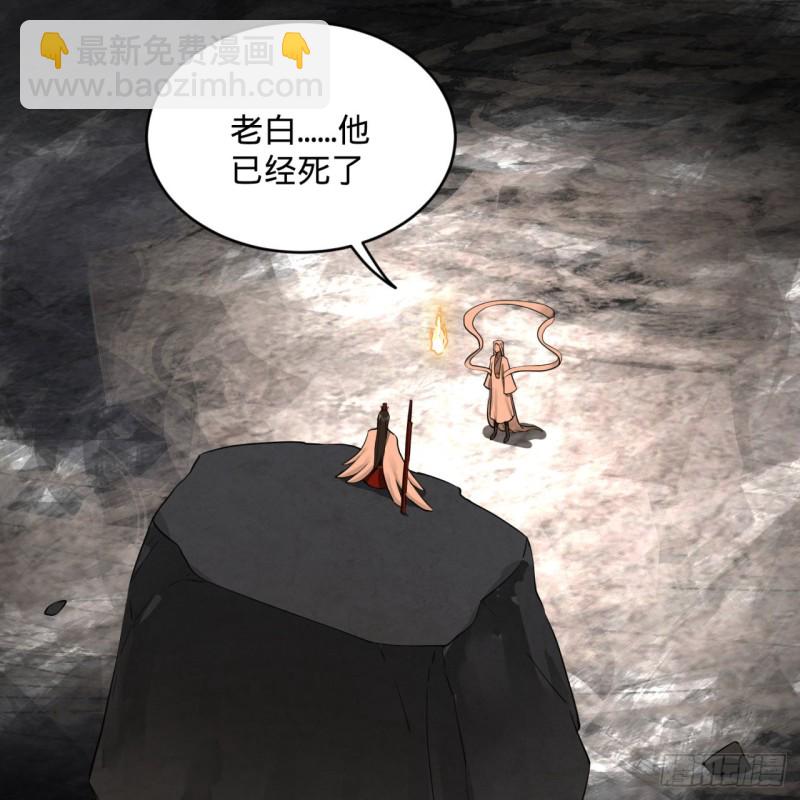 🍔炼气练了三千年 153回 初代天妒之死 第20页