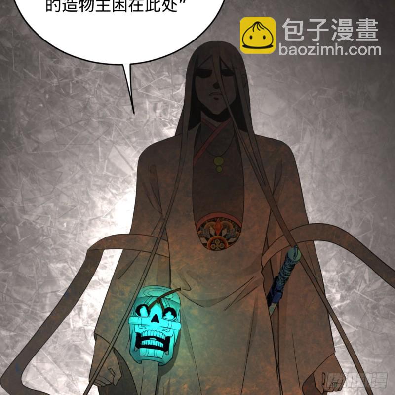 🍔炼气练了三千年 153回 初代天妒之死 第23页