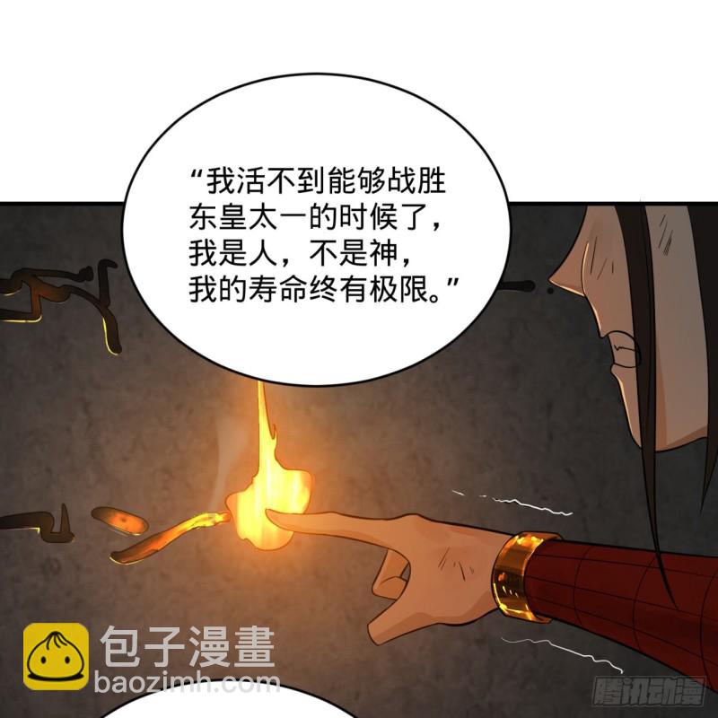 🍔炼气练了三千年 153回 初代天妒之死 第25页