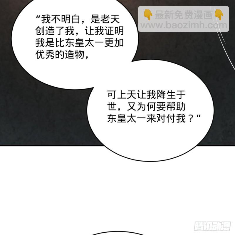 🍔炼气练了三千年 153回 初代天妒之死 第26页