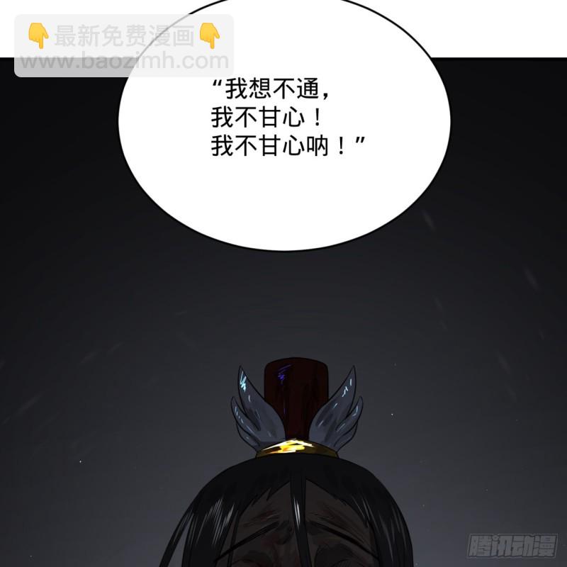 🍔炼气练了三千年 153回 初代天妒之死 第27页