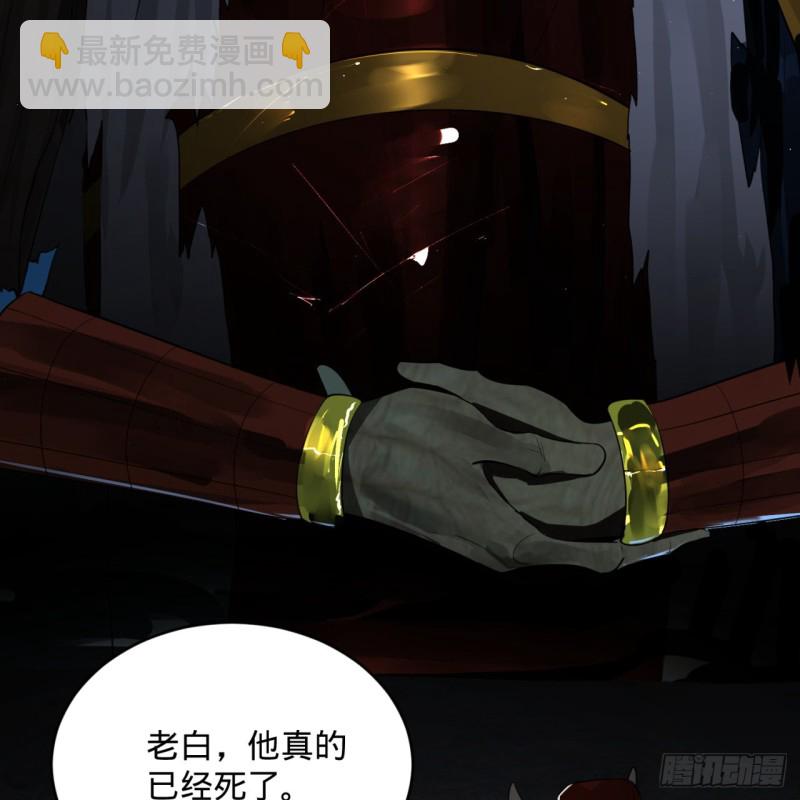 🍔炼气练了三千年 153回 初代天妒之死 第29页