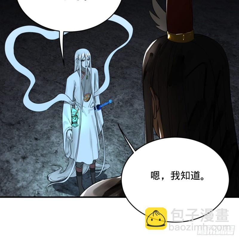 🍔炼气练了三千年 153回 初代天妒之死 第30页