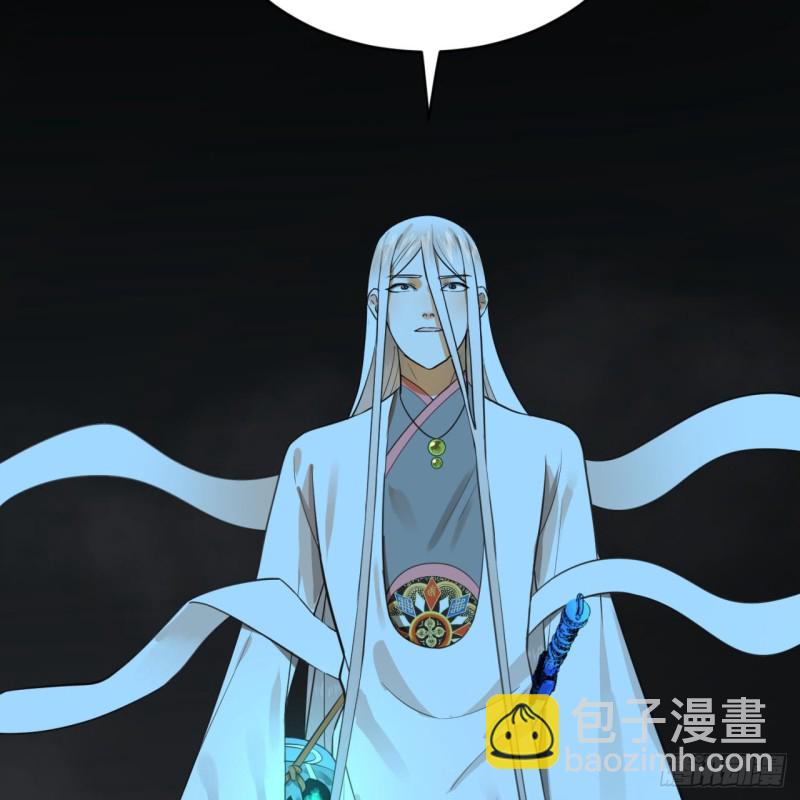 🍔炼气练了三千年 153回 初代天妒之死 第33页