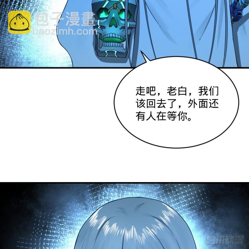 🍔炼气练了三千年 153回 初代天妒之死 第38页