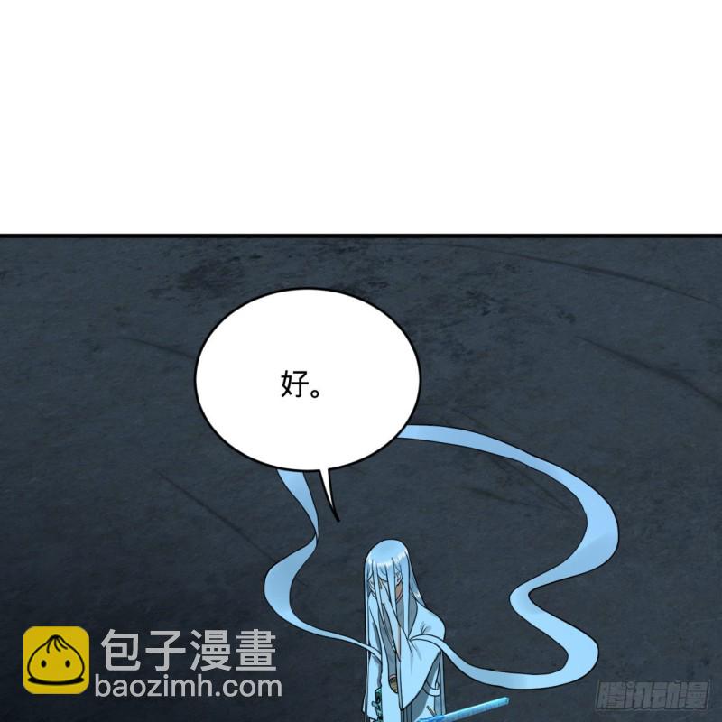 🍔炼气练了三千年 153回 初代天妒之死 第40页