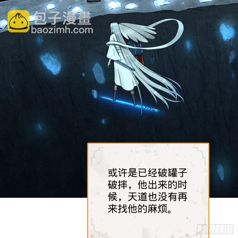 🍔炼气练了三千年 153回 初代天妒之死 第43页
