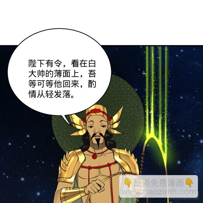 🍔炼气练了三千年 155回 我们夫妻可是两情相悦 第11页