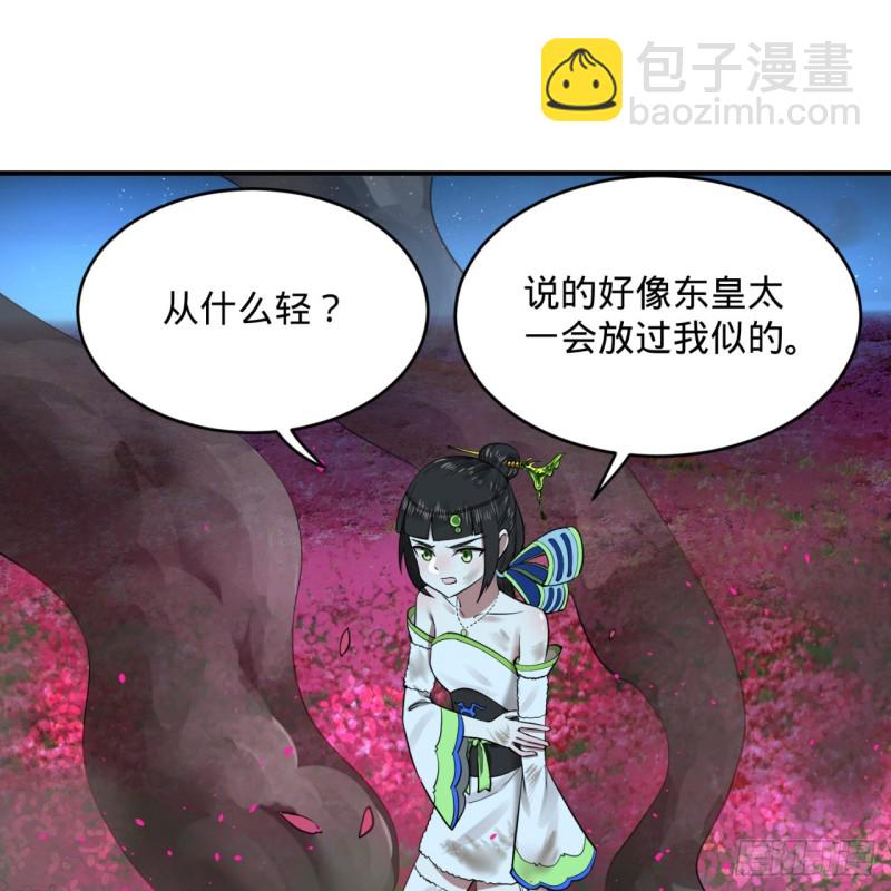 🍔炼气练了三千年 155回 我们夫妻可是两情相悦 第13页