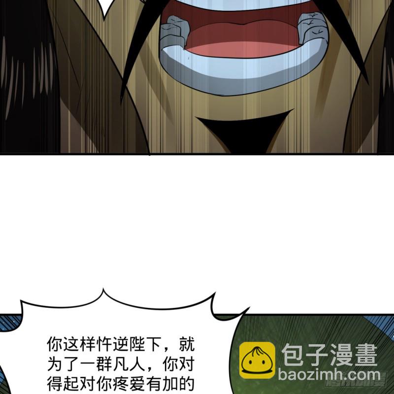 🍔炼气练了三千年 155回 我们夫妻可是两情相悦 第15页