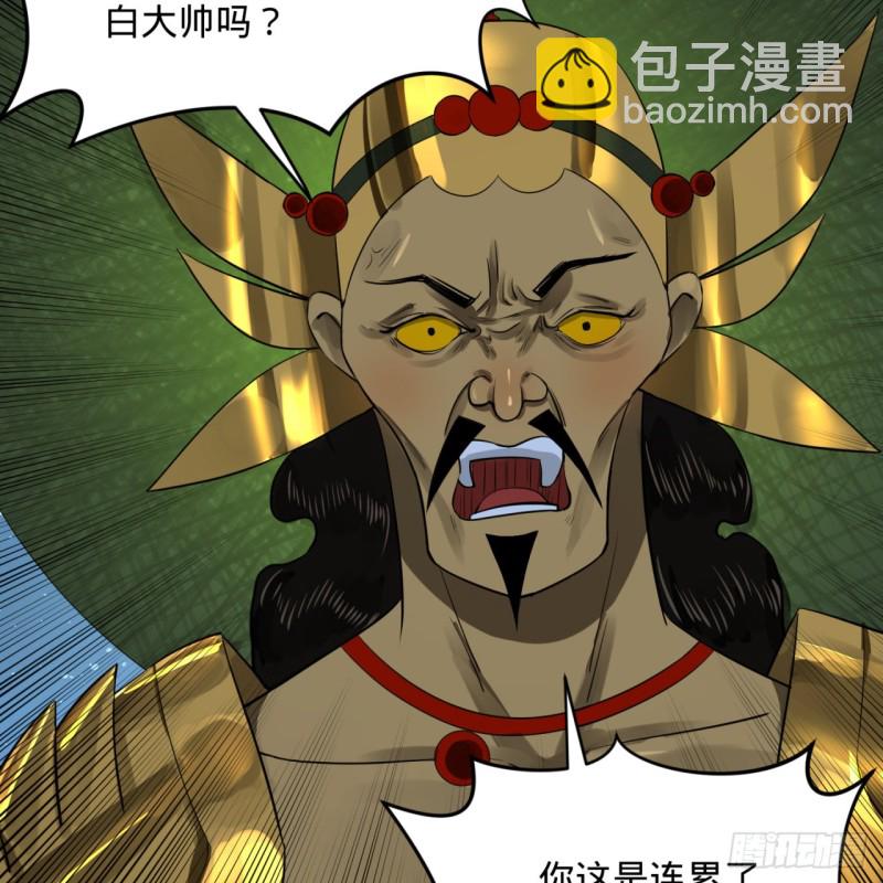 🍔炼气练了三千年 155回 我们夫妻可是两情相悦 第16页