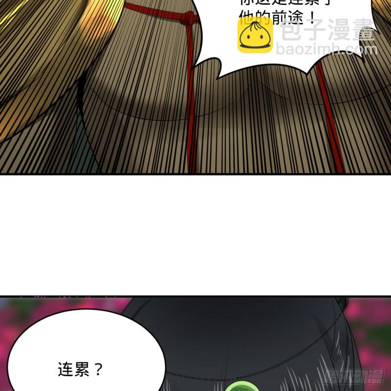 🍔炼气练了三千年 155回 我们夫妻可是两情相悦 第17页
