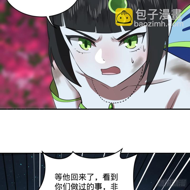 🍔炼气练了三千年 155回 我们夫妻可是两情相悦 第18页