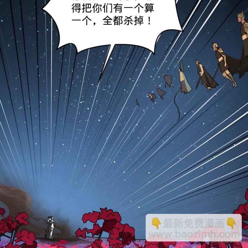 🍔炼气练了三千年 155回 我们夫妻可是两情相悦 第19页