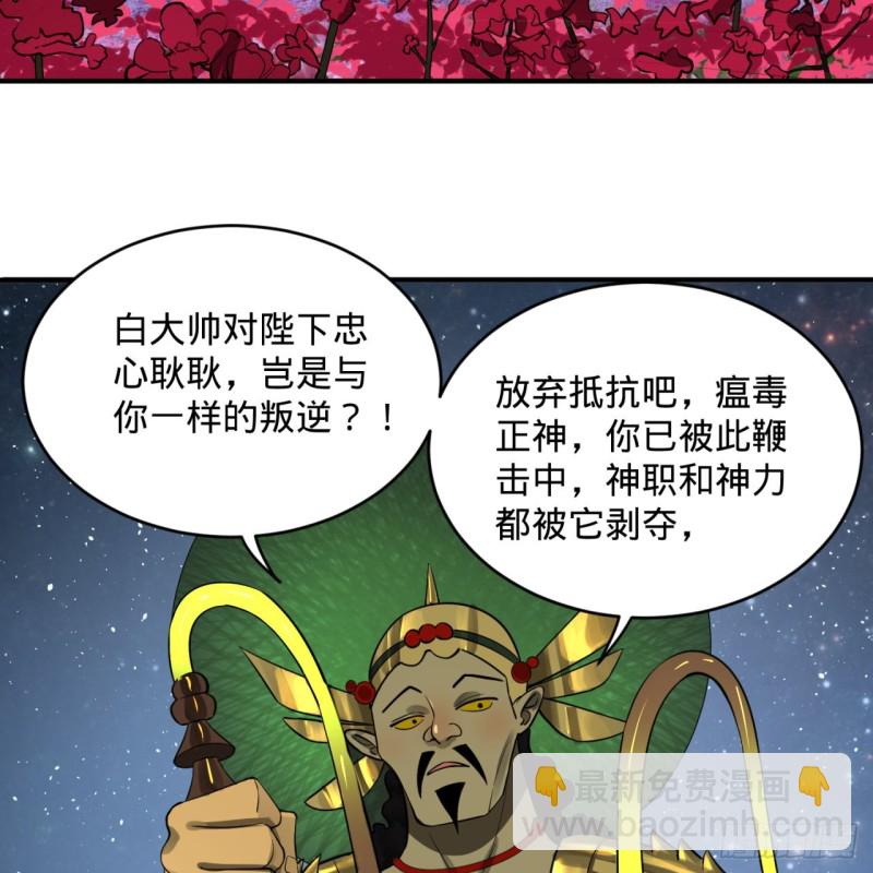 🍔炼气练了三千年 155回 我们夫妻可是两情相悦 第20页