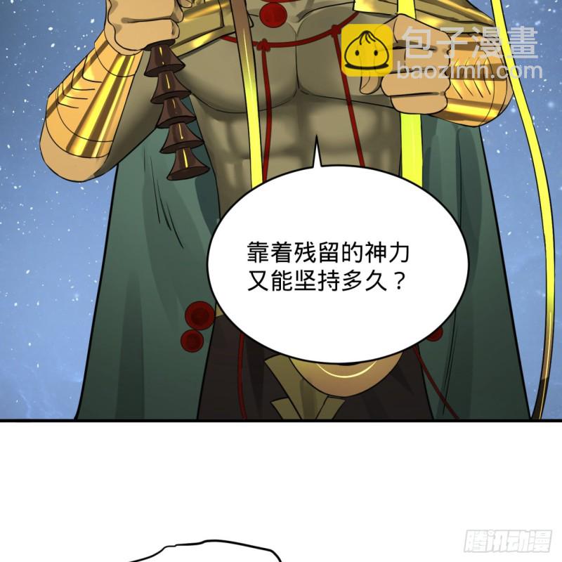 🍔炼气练了三千年 155回 我们夫妻可是两情相悦 第21页