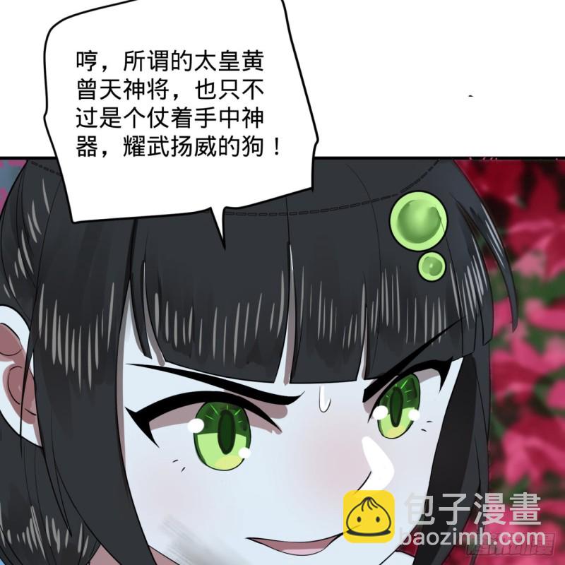 🍔炼气练了三千年 155回 我们夫妻可是两情相悦 第22页