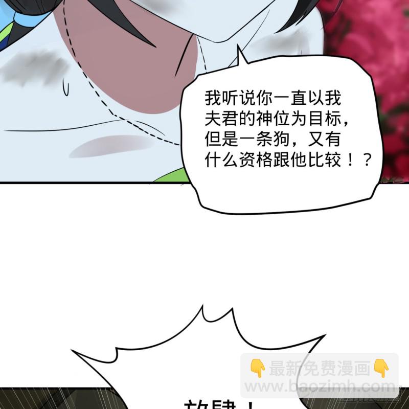 🍔炼气练了三千年 155回 我们夫妻可是两情相悦 第23页