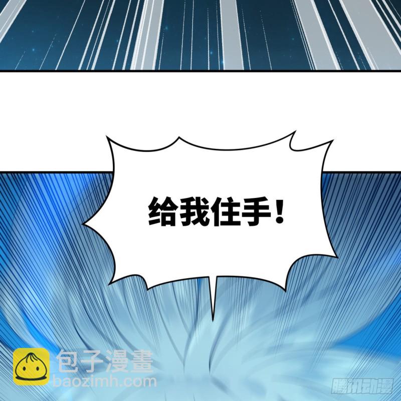 🍔炼气练了三千年 155回 我们夫妻可是两情相悦 第34页