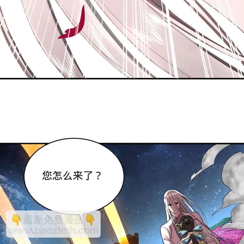 🍔炼气练了三千年 155回 我们夫妻可是两情相悦 第46页