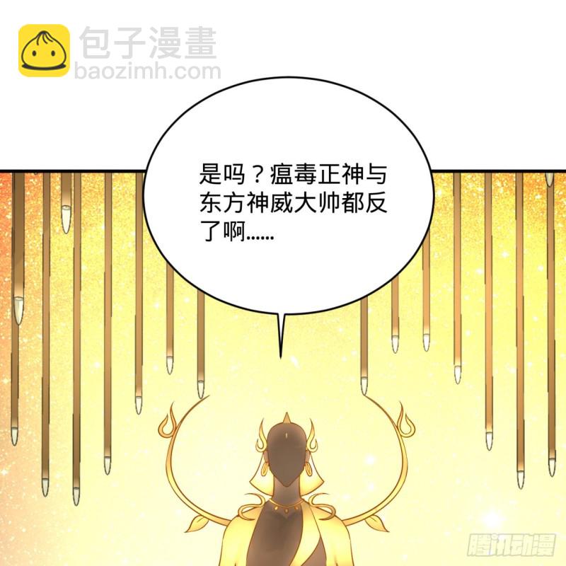🍔炼气练了三千年 157回 一切有我 第13页
