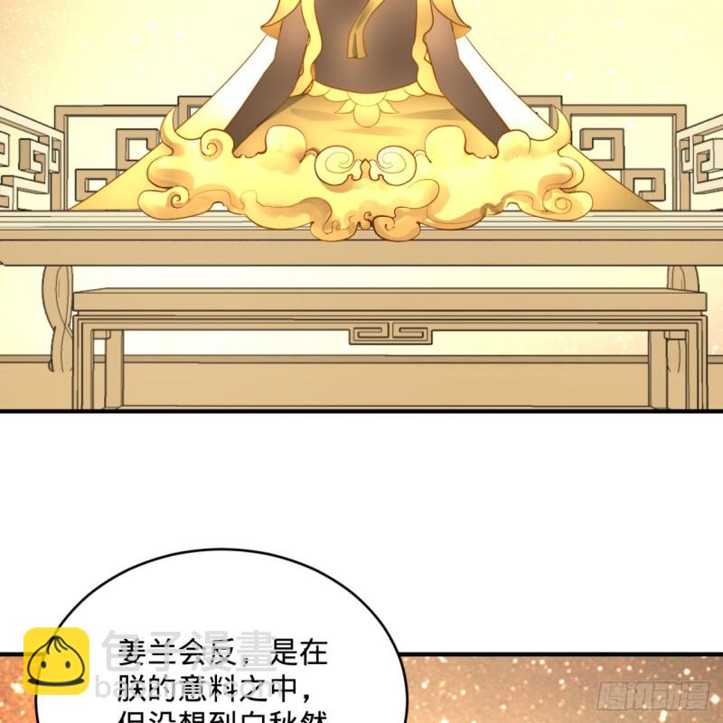 🍔炼气练了三千年 157回 一切有我 第14页