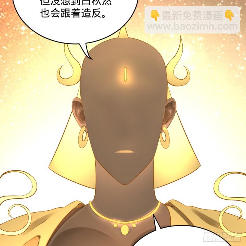 🍔炼气练了三千年 157回 一切有我 第15页