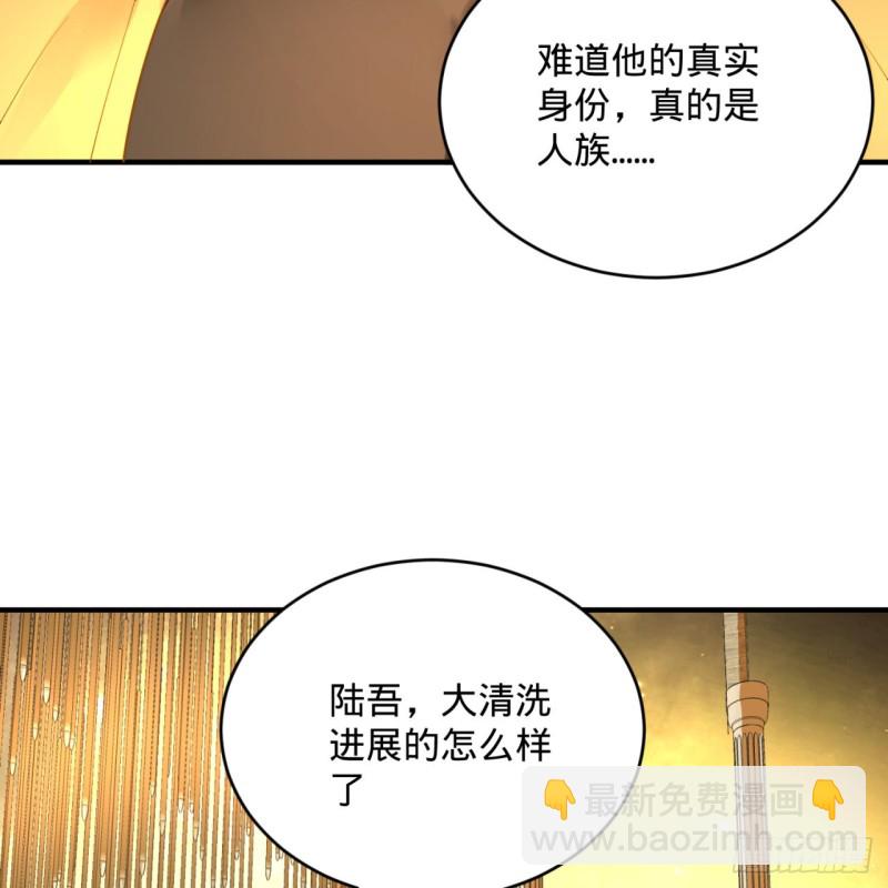 🍔炼气练了三千年 157回 一切有我 第16页