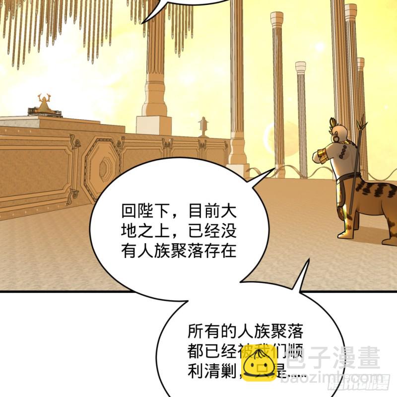 🍔炼气练了三千年 157回 一切有我 第17页