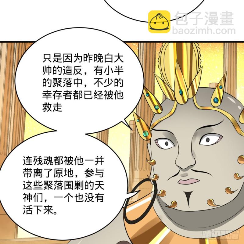 🍔炼气练了三千年 157回 一切有我 第18页