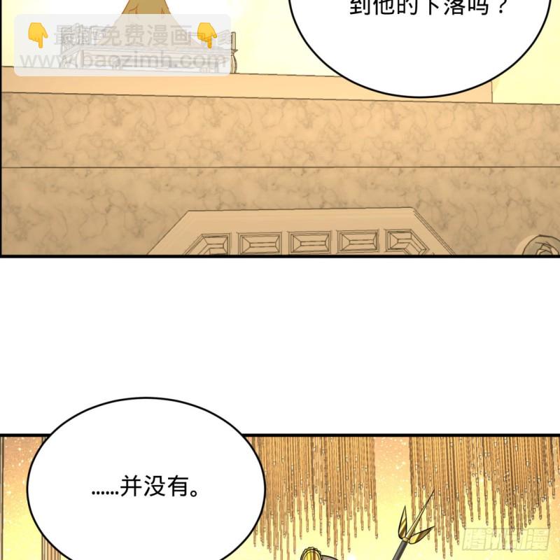 🍔炼气练了三千年 157回 一切有我 第20页