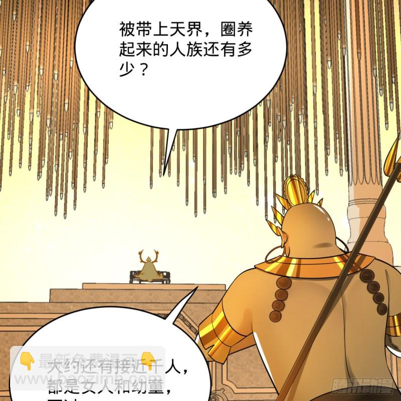 🍔炼气练了三千年 157回 一切有我 第22页