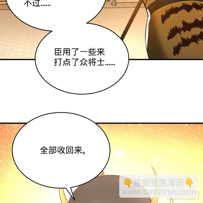🍔炼气练了三千年 157回 一切有我 第23页