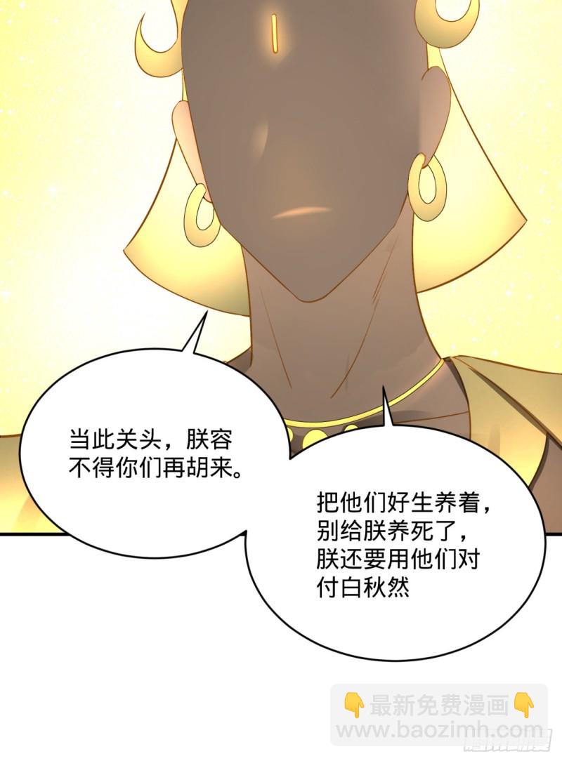 🍔炼气练了三千年 157回 一切有我 第24页