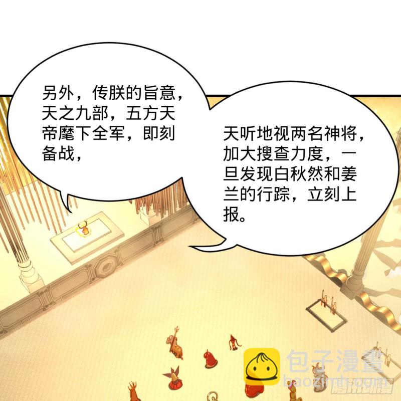 🍔炼气练了三千年 157回 一切有我 第25页