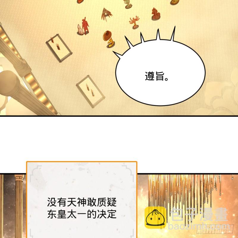 🍔炼气练了三千年 157回 一切有我 第26页