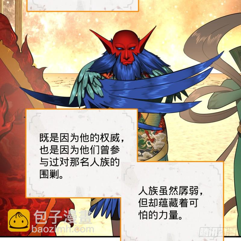 🍔炼气练了三千年 157回 一切有我 第27页