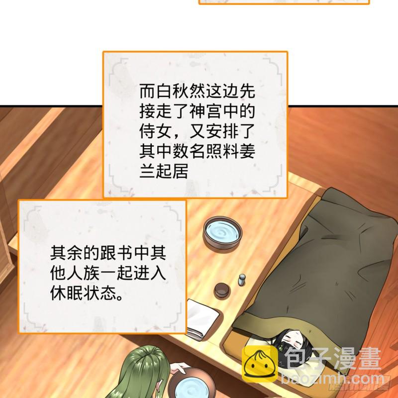 🍔炼气练了三千年 157回 一切有我 第28页
