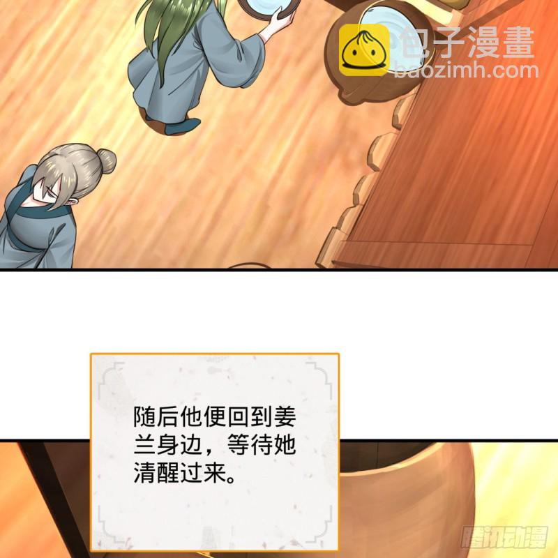 🍔炼气练了三千年 157回 一切有我 第29页