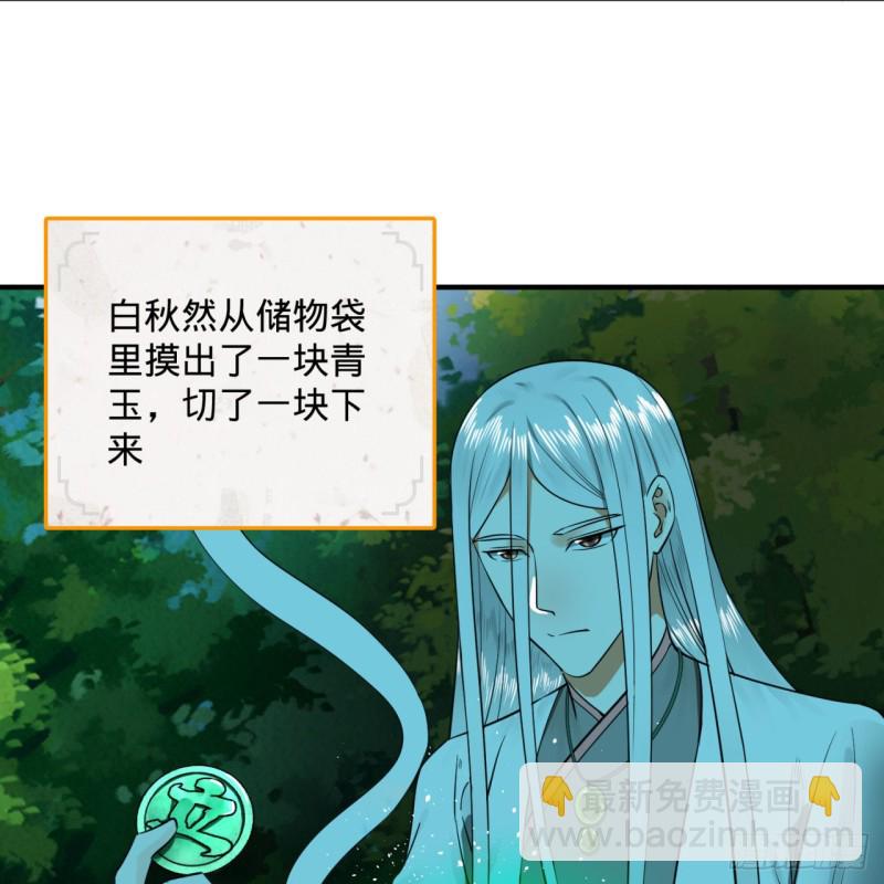 🍔炼气练了三千年 157回 一切有我 第3页