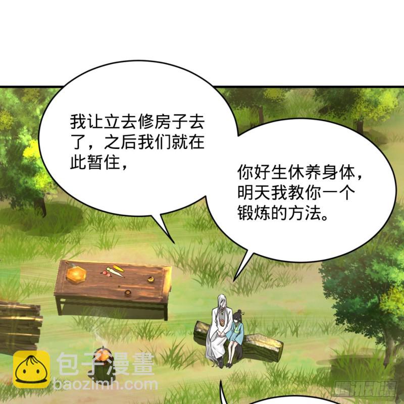 🍔炼气练了三千年 157回 一切有我 第38页
