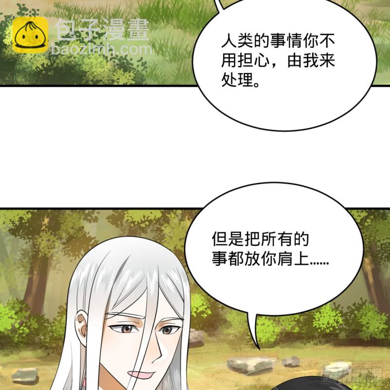 🍔炼气练了三千年 157回 一切有我 第39页