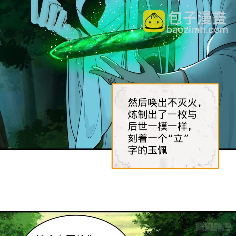 🍔炼气练了三千年 157回 一切有我 第4页