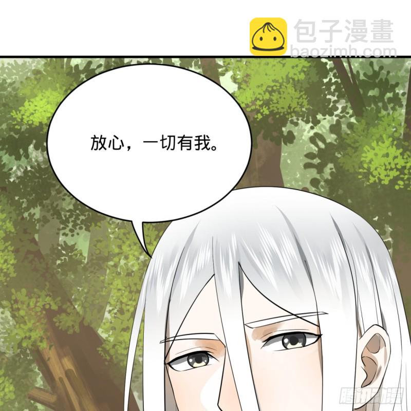 🍔炼气练了三千年 157回 一切有我 第41页