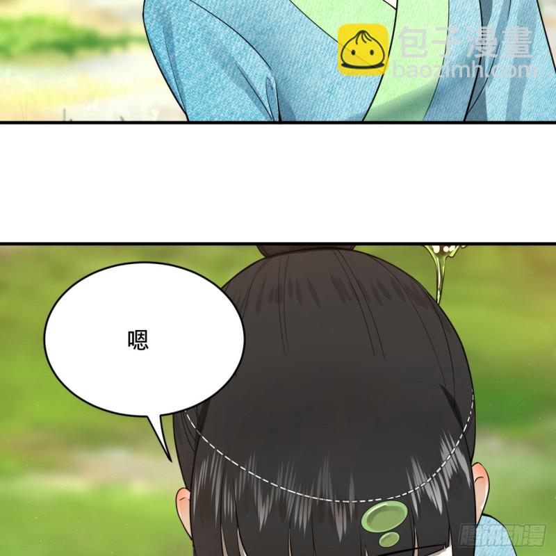 🍔炼气练了三千年 157回 一切有我 第44页