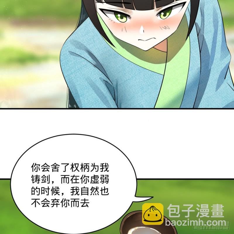 🍔炼气练了三千年 157回 一切有我 第45页