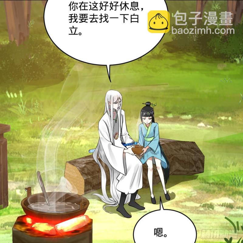🍔炼气练了三千年 157回 一切有我 第47页